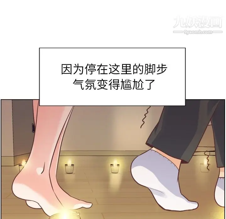 漫画《郑主任为何这样》第97话第24张图