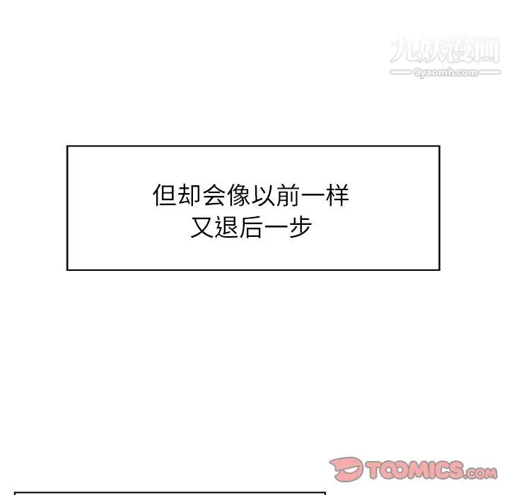 漫画《郑主任为何这样》第97话第27张图