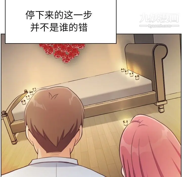 漫画《郑主任为何这样》第97话第28张图