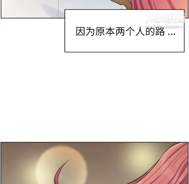 漫画《郑主任为何这样》第97话第29张图