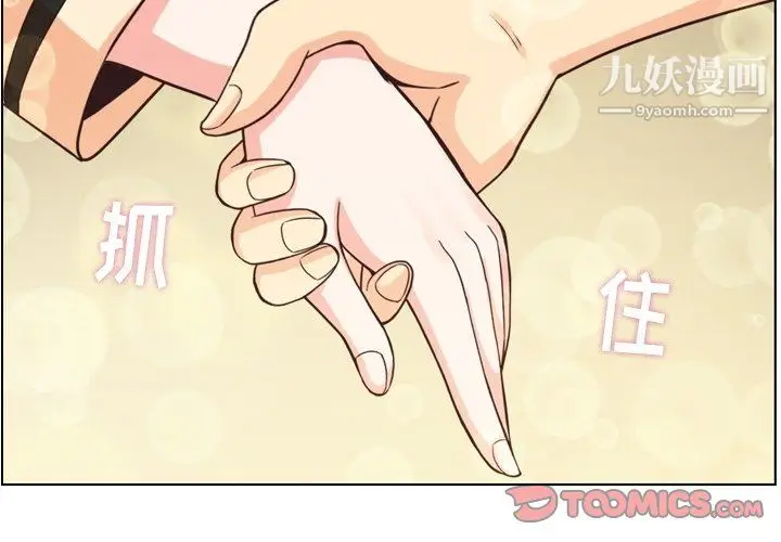 漫画《郑主任为何这样》第97话第3张图