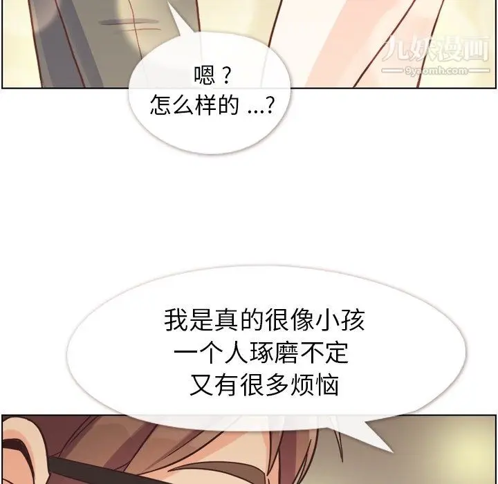 漫画《郑主任为何这样》第97话第38张图