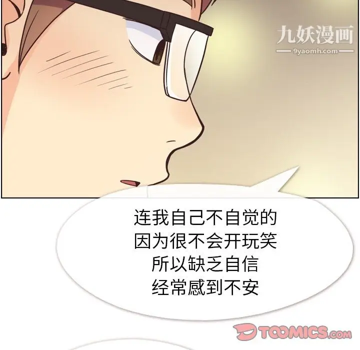 漫画《郑主任为何这样》第97话第39张图