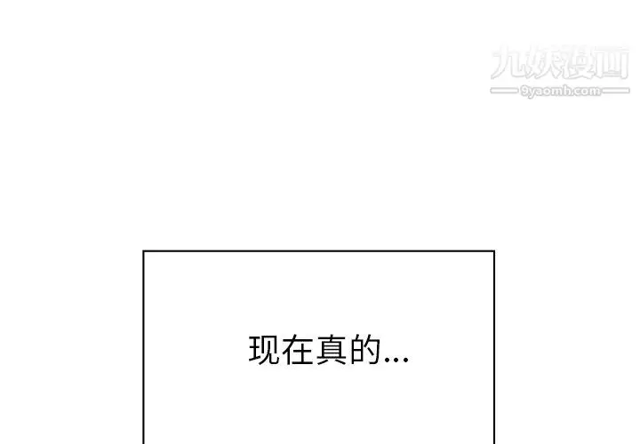 漫画《郑主任为何这样》第97话第4张图