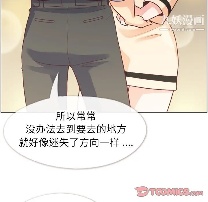 漫画《郑主任为何这样》第97话第45张图