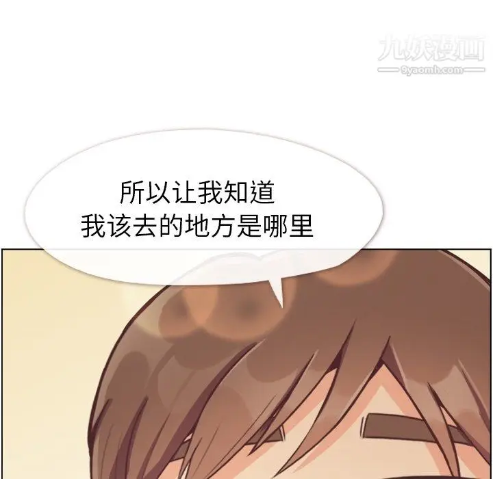 漫画《郑主任为何这样》第97话第47张图