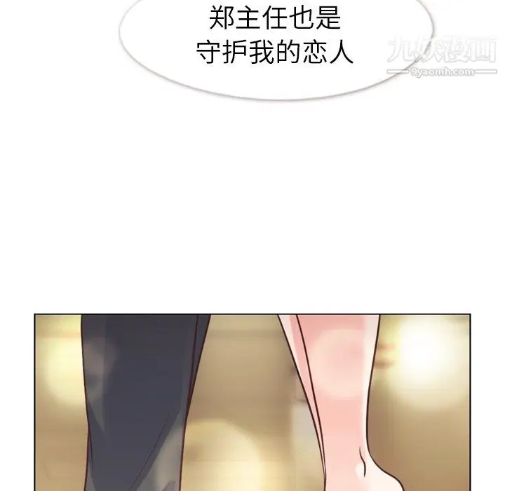 漫画《郑主任为何这样》第97话第49张图