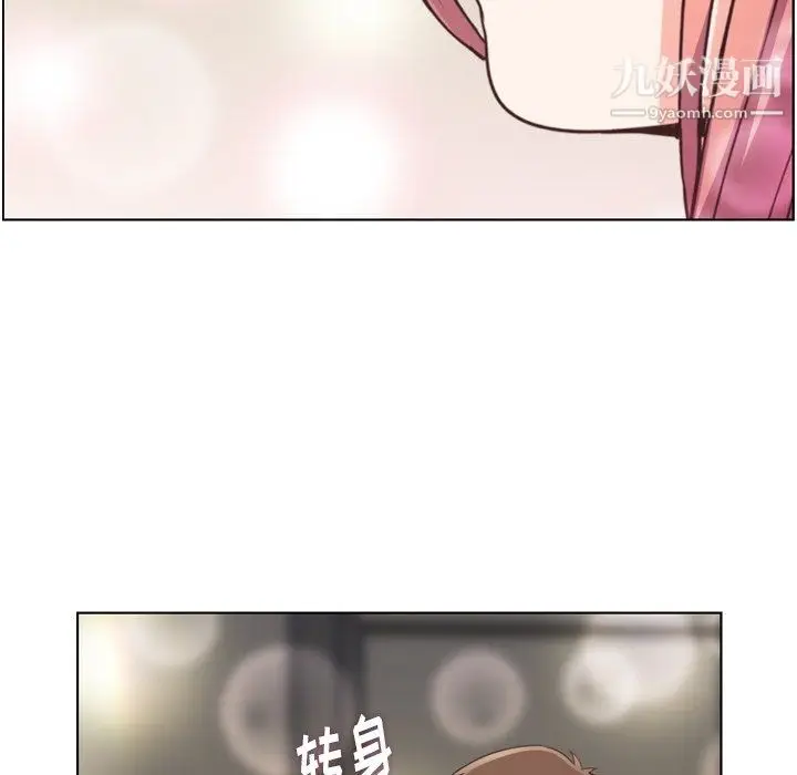 漫画《郑主任为何这样》第97话第56张图