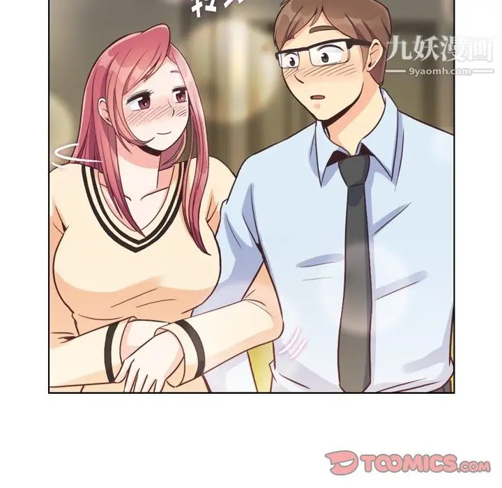 漫画《郑主任为何这样》第97话第57张图