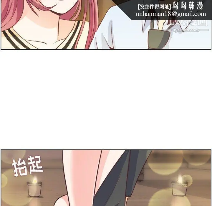 漫画《郑主任为何这样》第97话第61张图