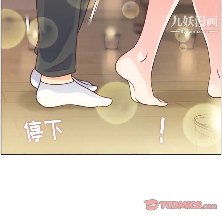 漫画《郑主任为何这样》第97话第63张图