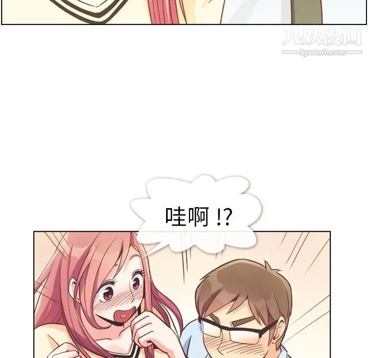漫画《郑主任为何这样》第97话第65张图
