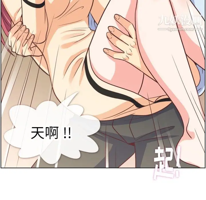 漫画《郑主任为何这样》第97话第68张图
