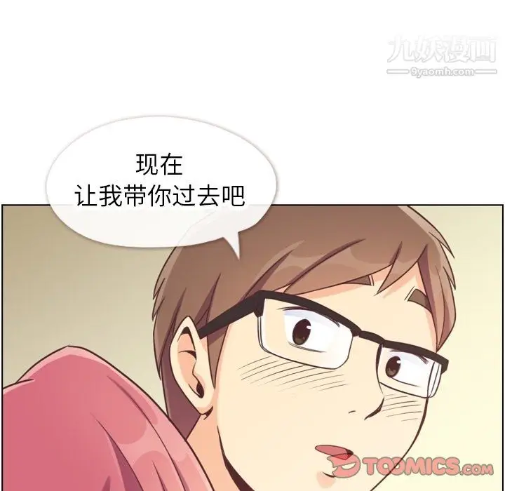 漫画《郑主任为何这样》第97话第69张图