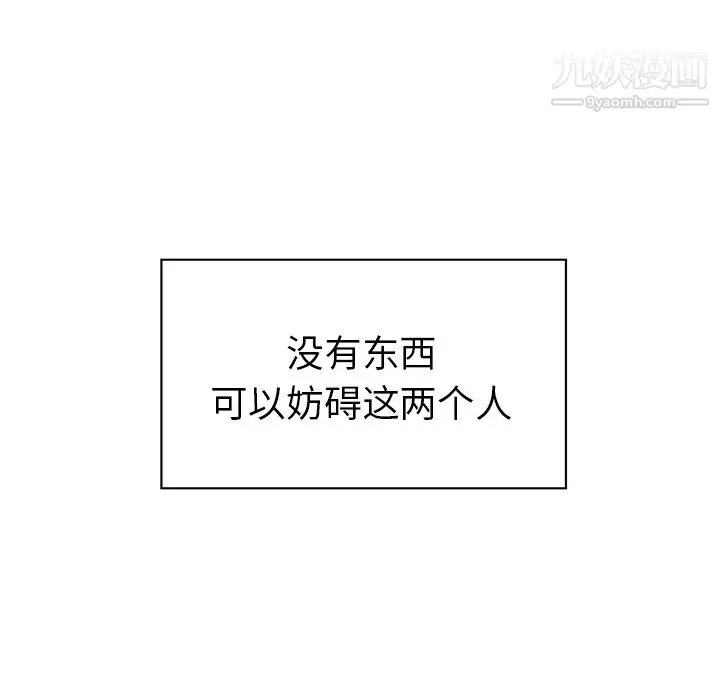 漫画《郑主任为何这样》第97话第7张图