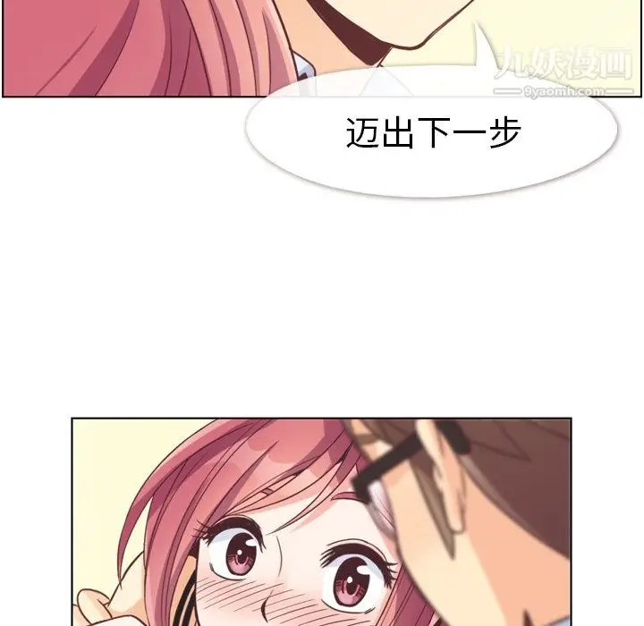 漫画《郑主任为何这样》第97话第70张图