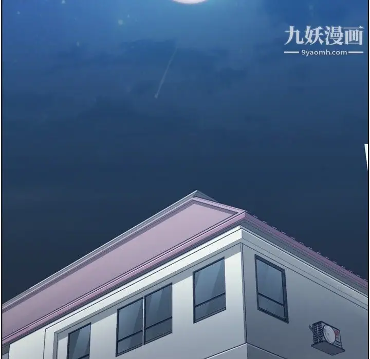 漫画《郑主任为何这样》第97话第77张图