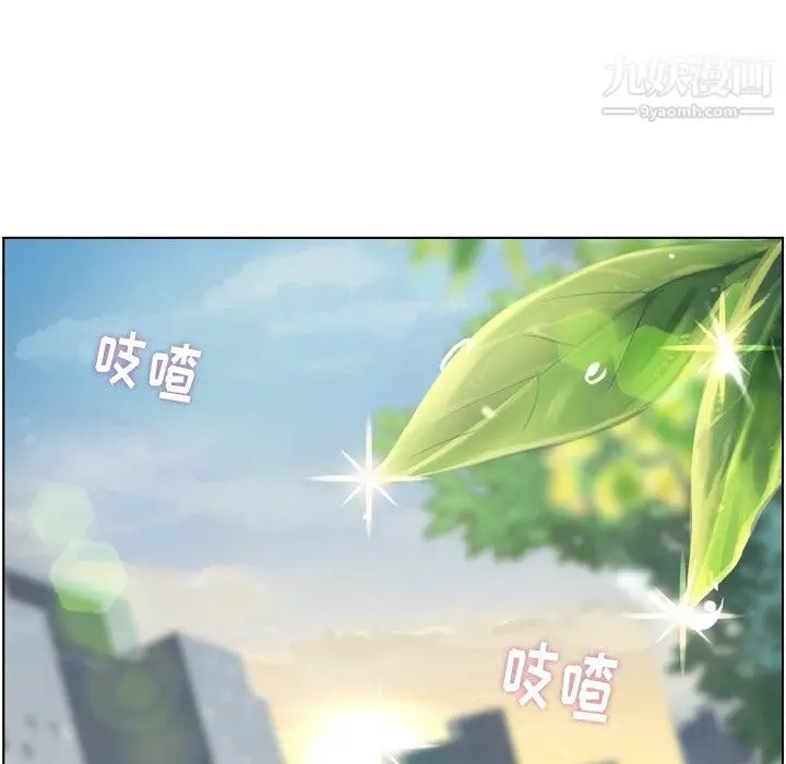 漫画《郑主任为何这样》第97话第82张图