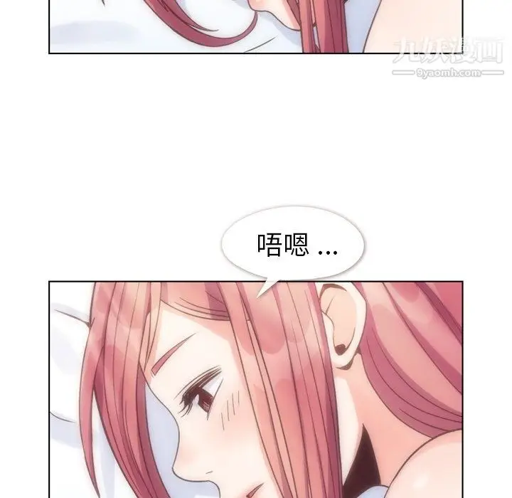 漫画《郑主任为何这样》第97话第89张图