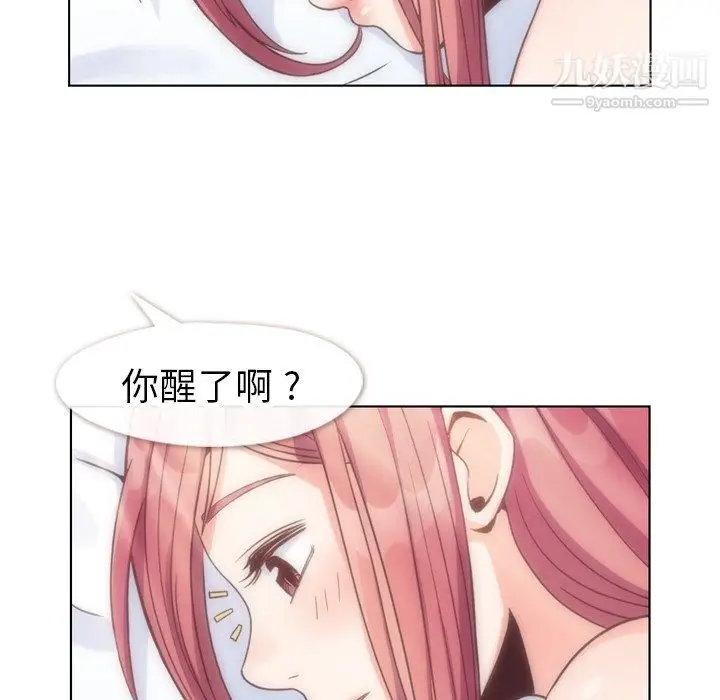 漫画《郑主任为何这样》第97话第90张图