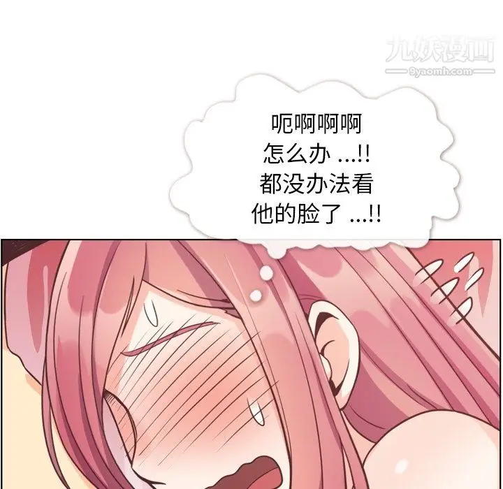 漫画《郑主任为何这样》第97话第97张图