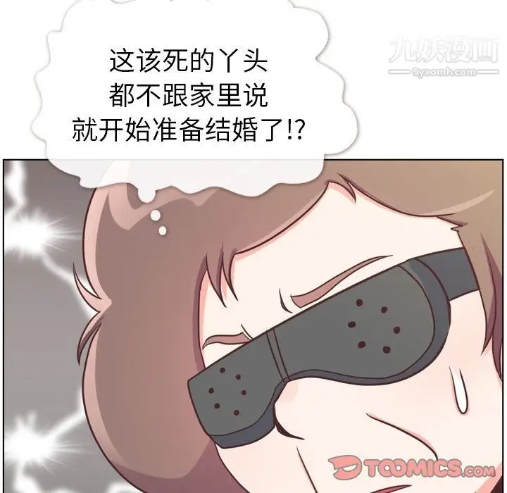 漫画《郑主任为何这样》第94话第10张图