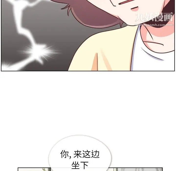 漫画《郑主任为何这样》第94话第11张图