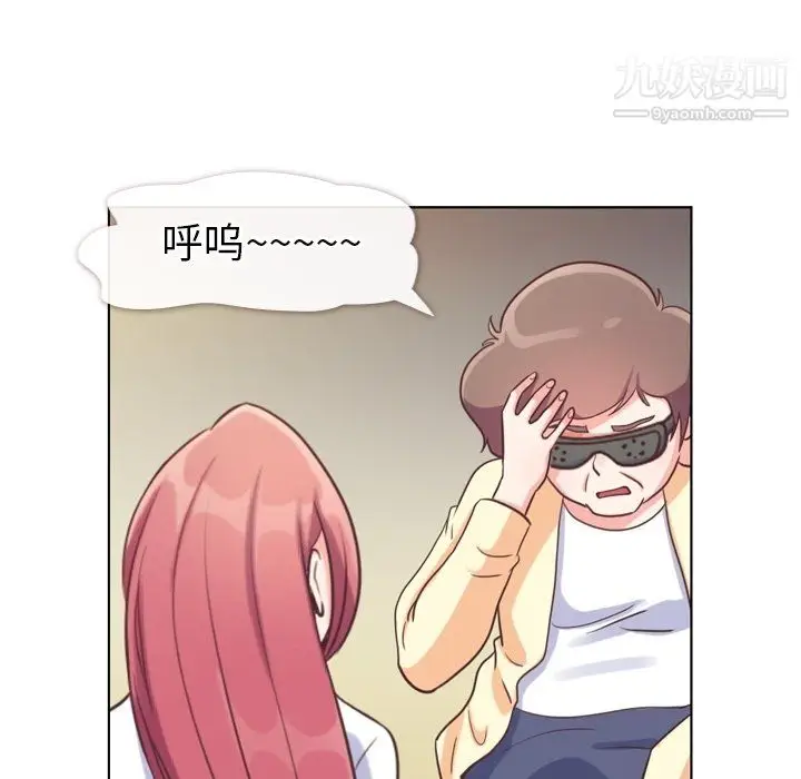 漫画《郑主任为何这样》第94话第13张图