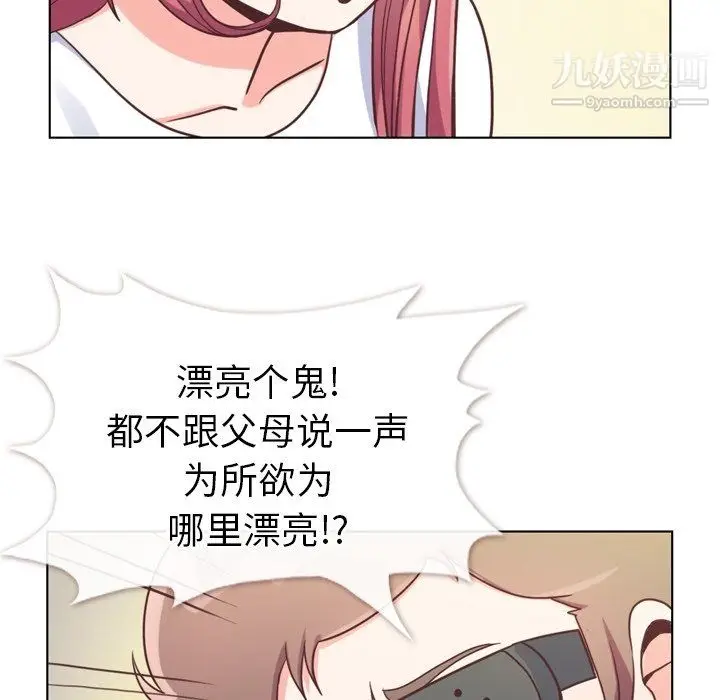 漫画《郑主任为何这样》第94话第15张图
