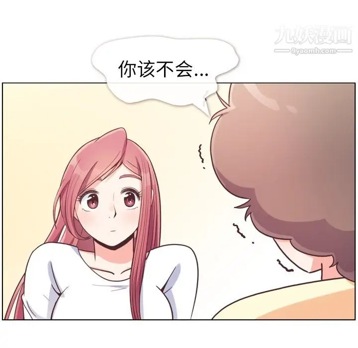 漫画《郑主任为何这样》第94话第23张图