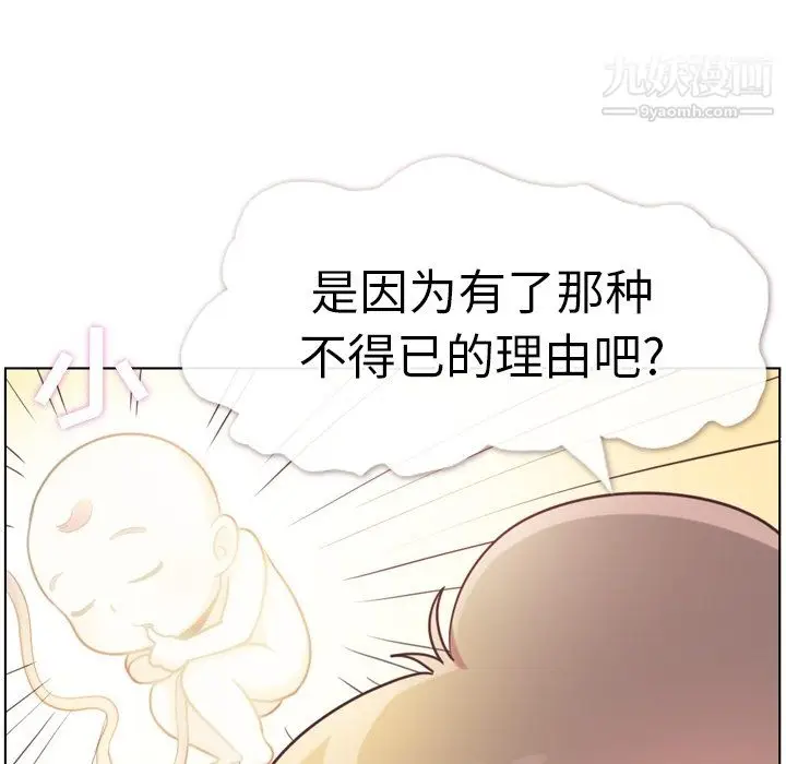 漫画《郑主任为何这样》第94话第24张图