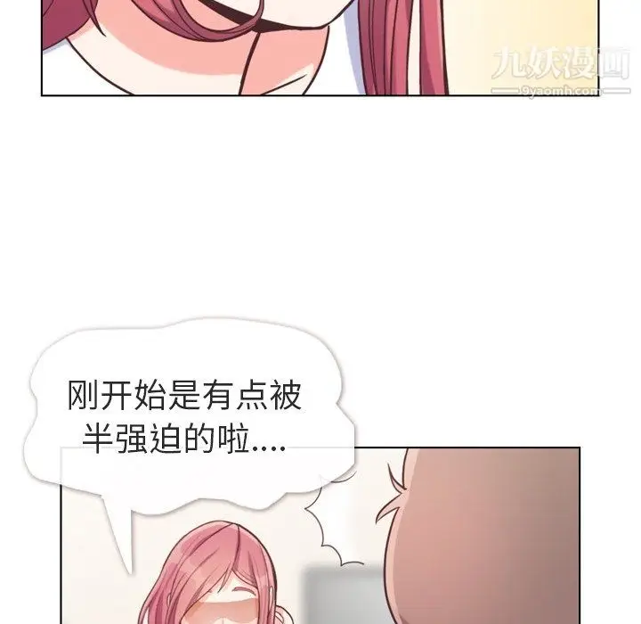 漫画《郑主任为何这样》第94话第27张图