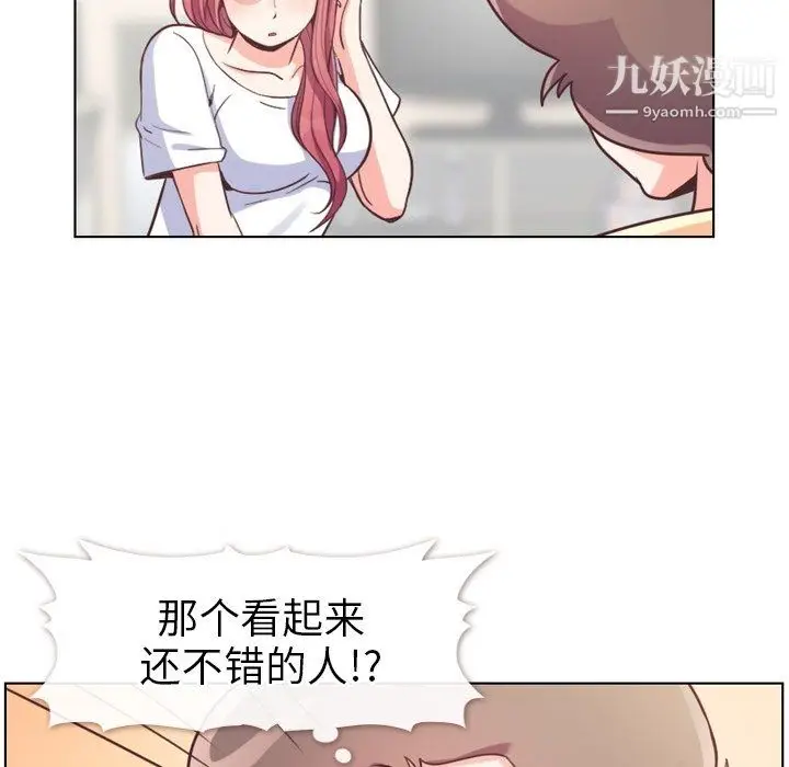 漫画《郑主任为何这样》第94话第28张图