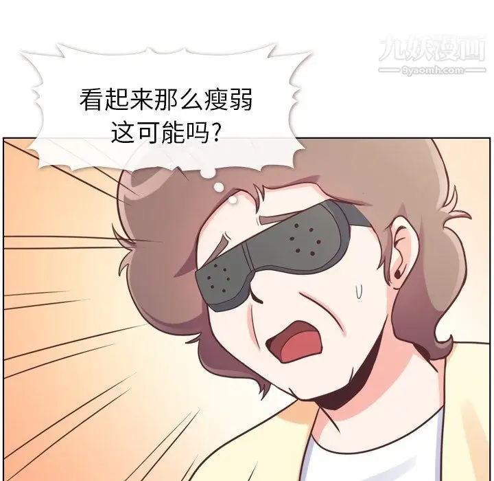 漫画《郑主任为何这样》第94话第31张图