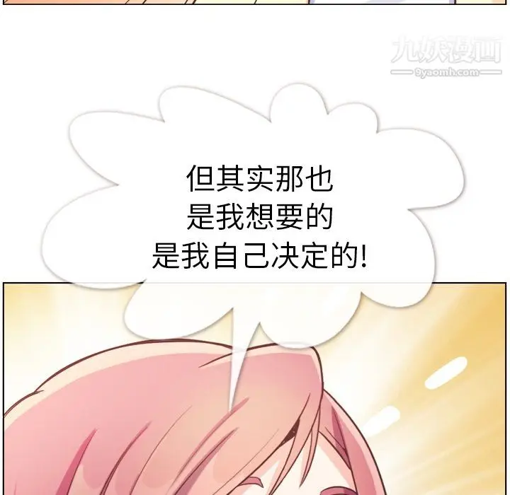 漫画《郑主任为何这样》第94话第32张图