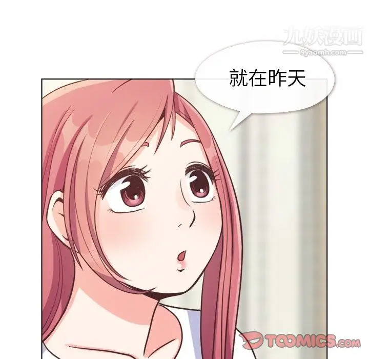 漫画《郑主任为何这样》第94话第38张图