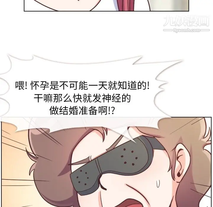 漫画《郑主任为何这样》第94话第39张图