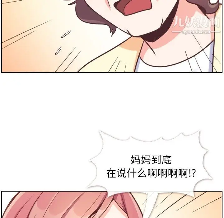 漫画《郑主任为何这样》第94话第40张图