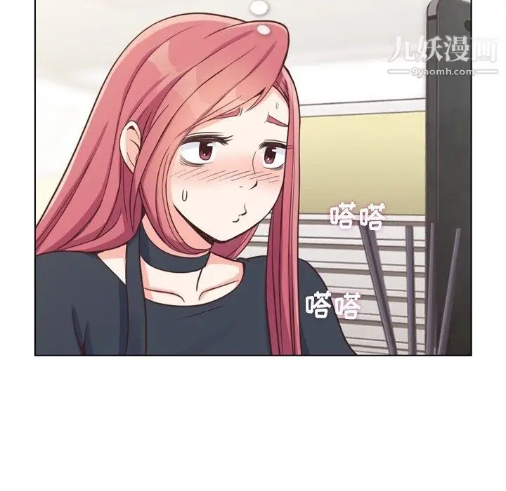 漫画《郑主任为何这样》第94话第44张图