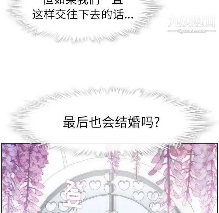 漫画《郑主任为何这样》第94话第49张图