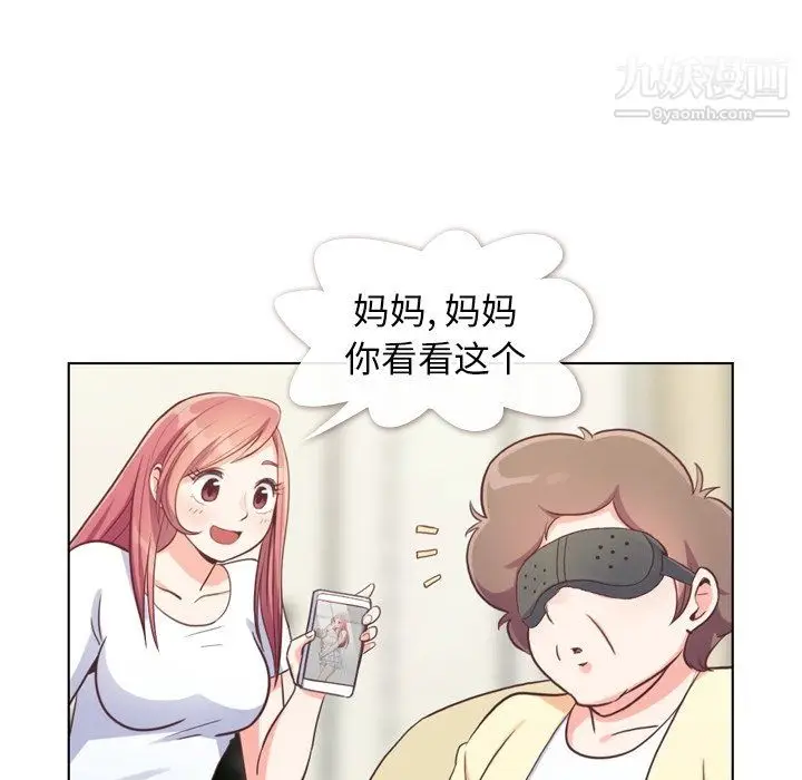 漫画《郑主任为何这样》第94话第5张图