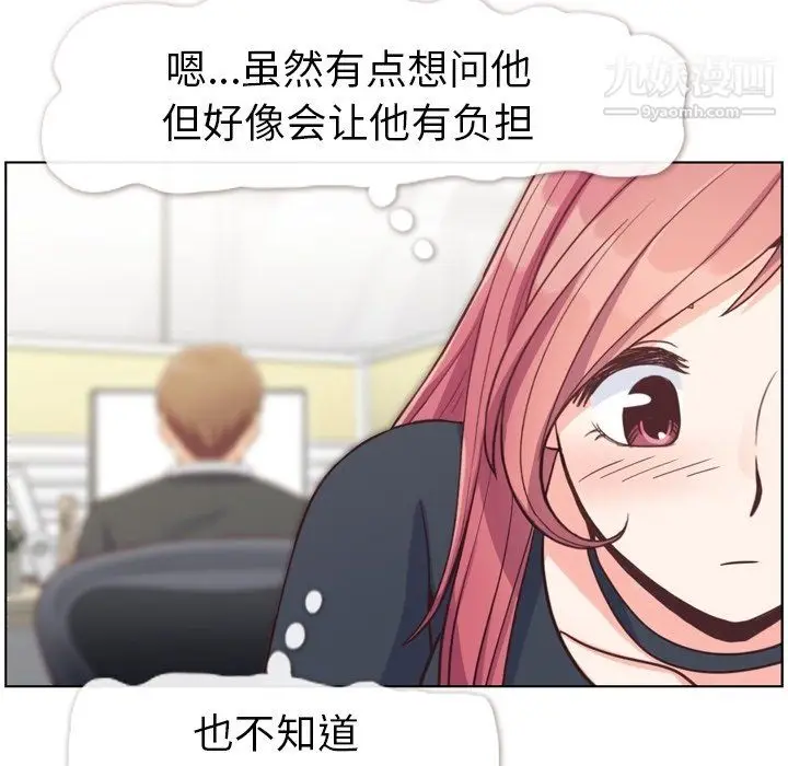 漫画《郑主任为何这样》第94话第55张图