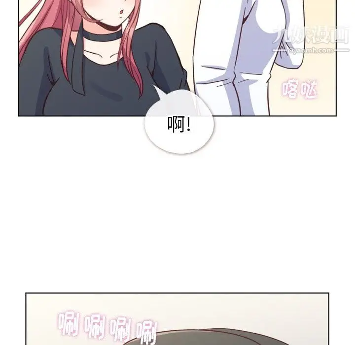 漫画《郑主任为何这样》第94话第57张图