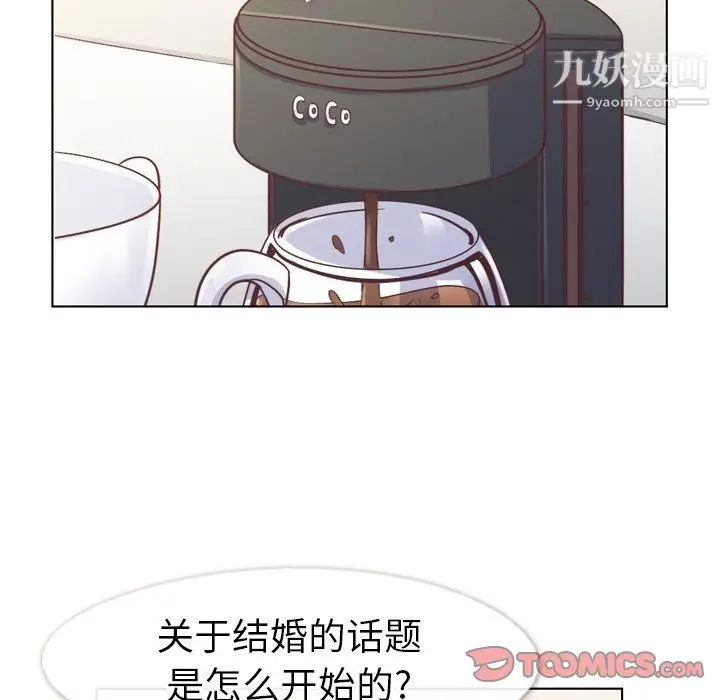 漫画《郑主任为何这样》第94话第58张图