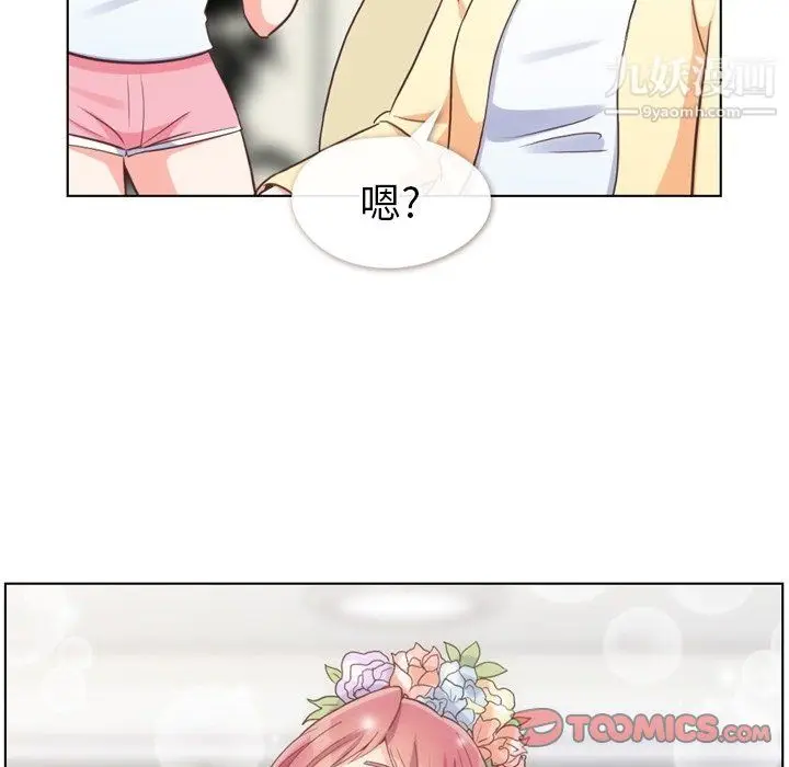 漫画《郑主任为何这样》第94话第6张图
