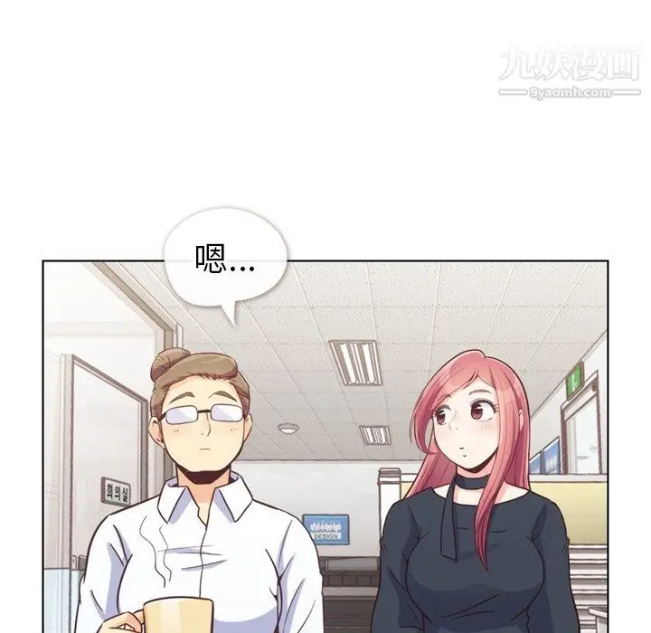 漫画《郑主任为何这样》第94话第60张图