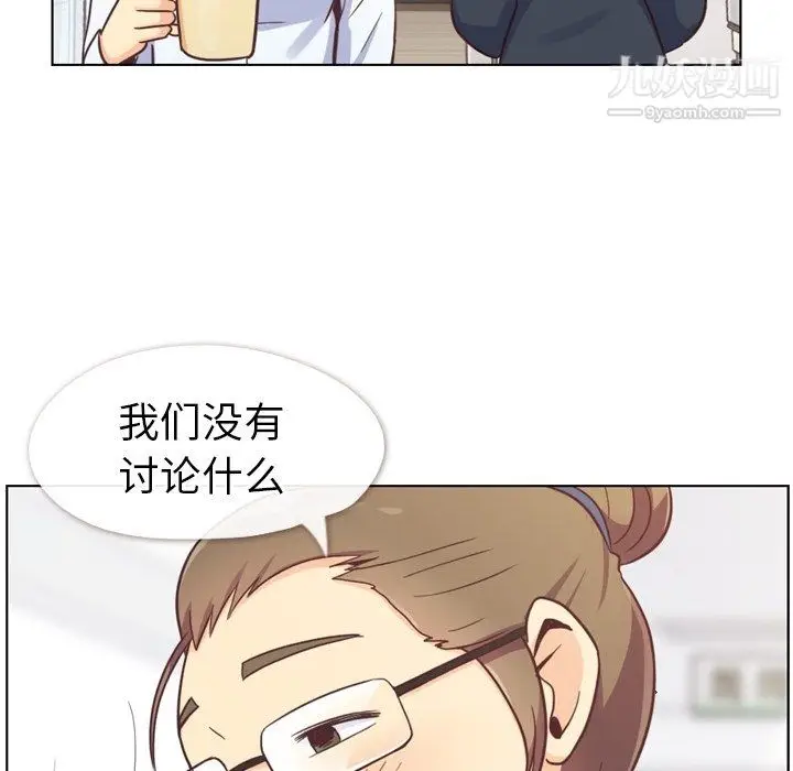 漫画《郑主任为何这样》第94话第61张图