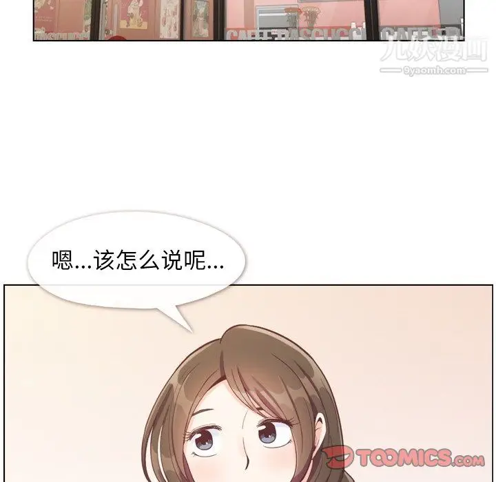 漫画《郑主任为何这样》第94话第66张图