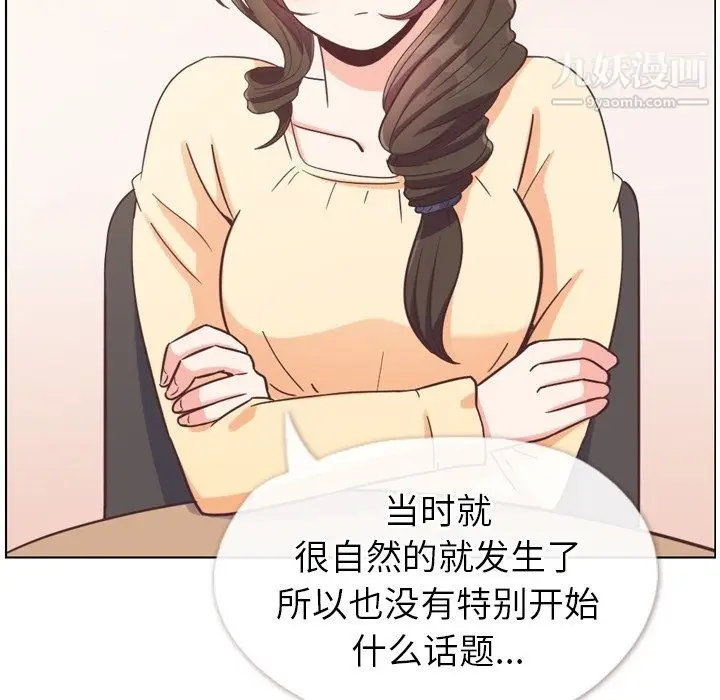 漫画《郑主任为何这样》第94话第67张图