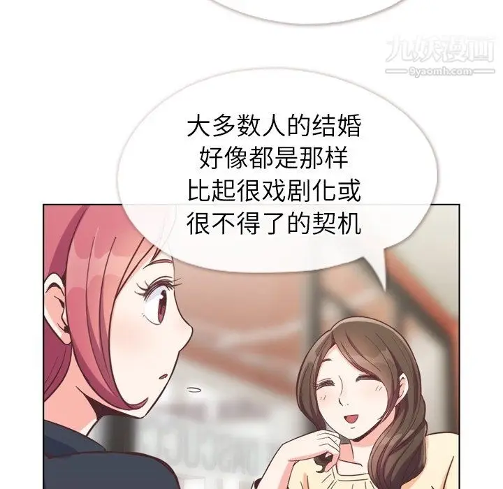 漫画《郑主任为何这样》第94话第68张图
